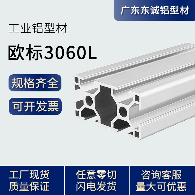 Industrial aluminum extrusion material European standard 3060 aluminum alloy profile frame guide rail Aluminum alloy material square tube aluminum extrusion material 3060