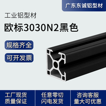 Aluminium profile Eurosign 3030N2 Two-side sealing groove 30X30 double-sided industrial aluminium alloy 30 * 30 black column profile