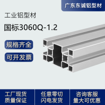 Industrial aluminium profiles 3060 national standard 3060Q-1 2 aluminium alloy profiles 30 * 60 frame pipelined profile spot