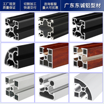 Industrial aluminum profile 4040 European standard national standard black electrophoresis aluminum alloy profile 40*40 square tube frame assembly line