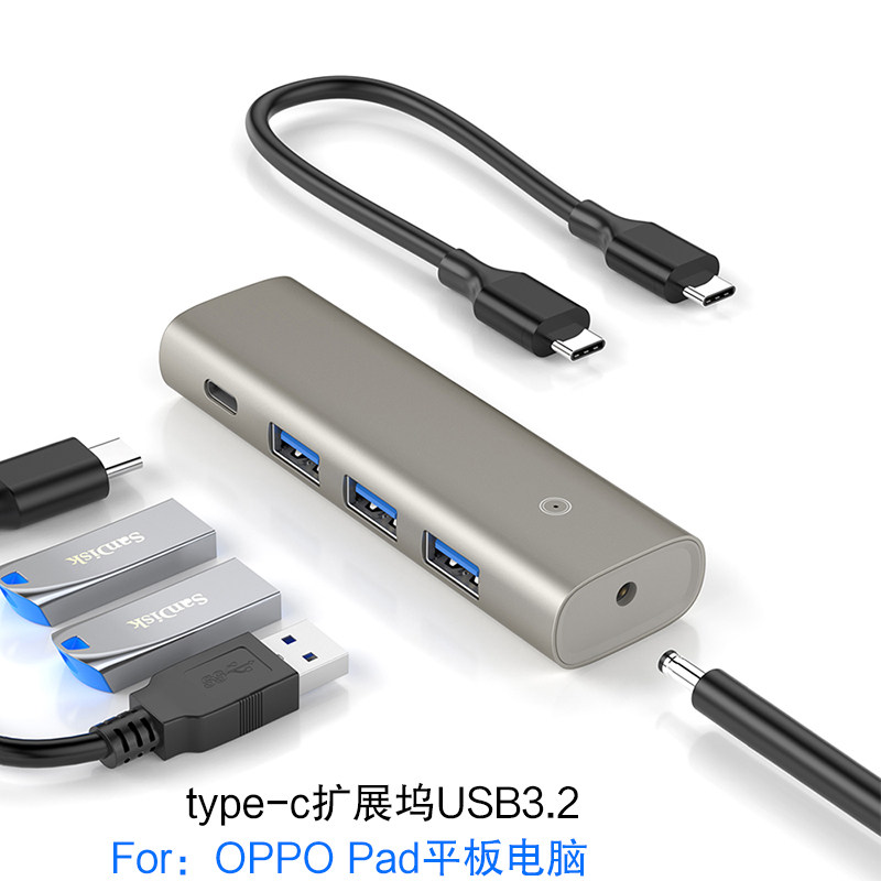 Applicable OPPO Pad expansion dock type-c converter USB3 2 Extended first OPPO tablet USB3 1Gen2 1Gen2 adapter 10Gbps