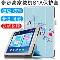 TOZOYO Backgammon s1a protective case 8-inch tutoring machine S1A leather case Student tablet shell learning machine cute all-inclusive drop jacket