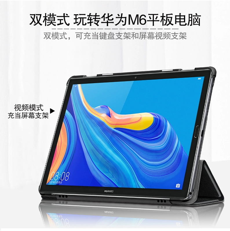 Vỏ máy tính bảng Huawei M6 bảo vệ vỏ 10,8 inch SCM-W09 / AL09 vỏ bảo vệ mỏng không hỗ trợ bao da - Phụ kiện máy tính bảng
