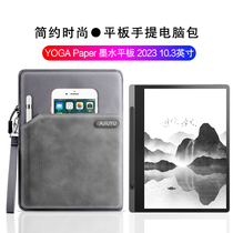 Suitable for Lenovo YOGA Paper liner bag 2023 new 10 3-inch e-book reader Paper protective cover ink tablet yogapaper handbag anti-