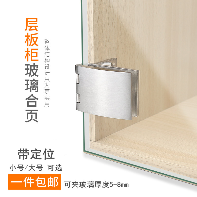 Glass cabinet door hinge wine cabinet cabinet display cabinet door opening glass door hinge frameless glass accessory fixing clip