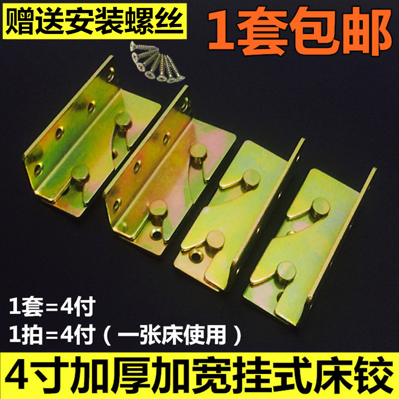 Thickened bed hinge bed hinge bed insert accessories furniture corner code invisible bed hardware hinge bed new connector