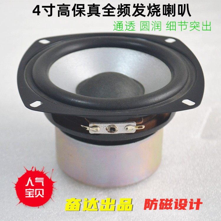 Marvel Wheewei 4 Inch 115mm Mid Bass Horn Fever Hifi Sound 4 Inch Anti Magnetic Full Frequency Speaker