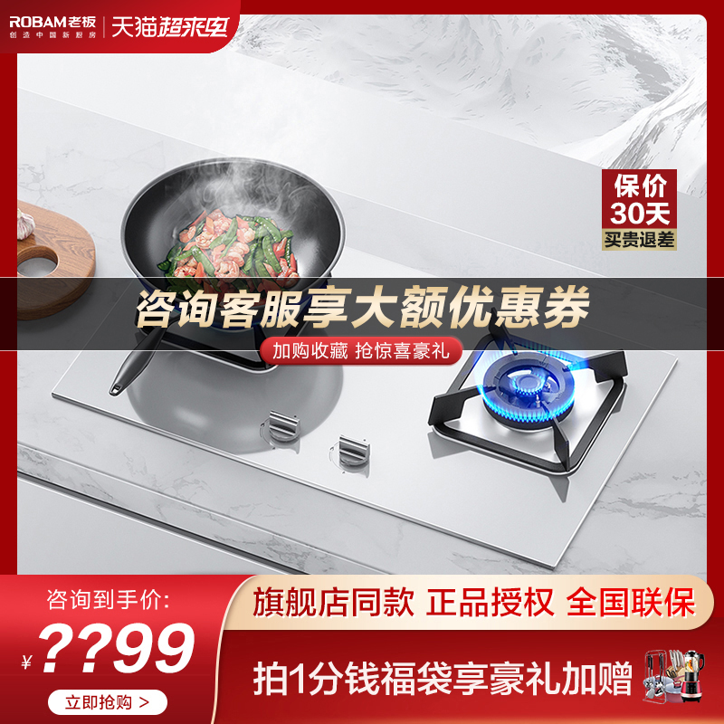 Boss 32B8A gas stove gas liquefied gas two-port gas stove kitchen household gas stovetop official flagship store