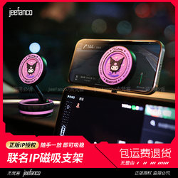 Kuromi 2025 New Car Mobile Phone Holder Vacuum Adsorption Magsafe Magnetic Strong Suction Cup Navigation Creative