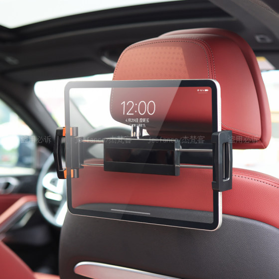 后座后排车载支架汽车座椅专用头枕手机平板电脑懒人ipad通用