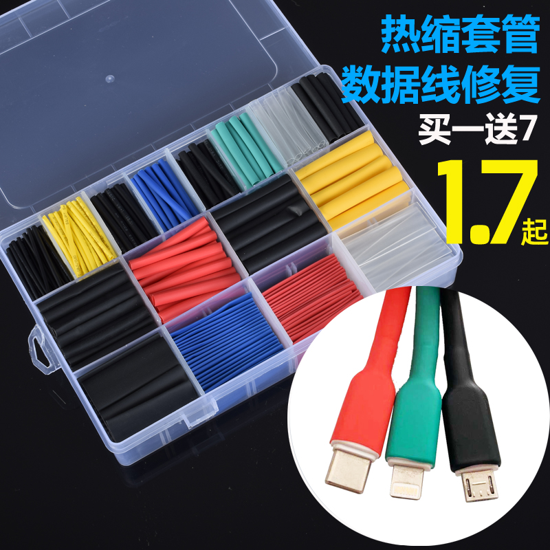 Household heat shrinkable tube Data line insulated sleeve Mobile phone line repair broken leather charging cable soft protective sleeve shrinkable tube sleeve