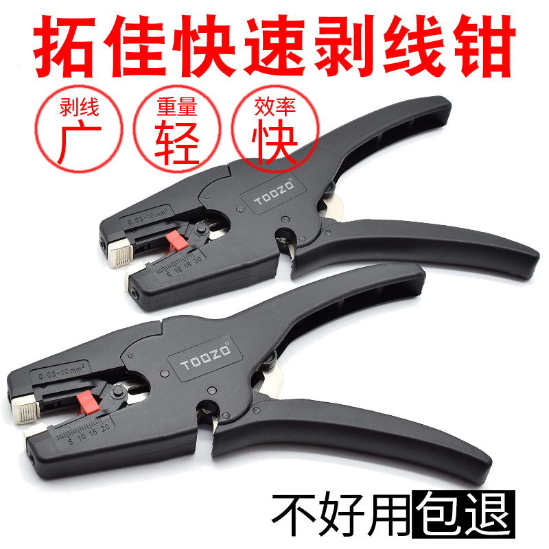 Japanese duck-billed wire stripper multifunctional electrical tool artifact pluck pliers German professional wire cutter