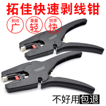  Japanese duckbill wire stripper Multi-function electrical tool artifact wire dial leather pliers German professional grade wire cutter pliers