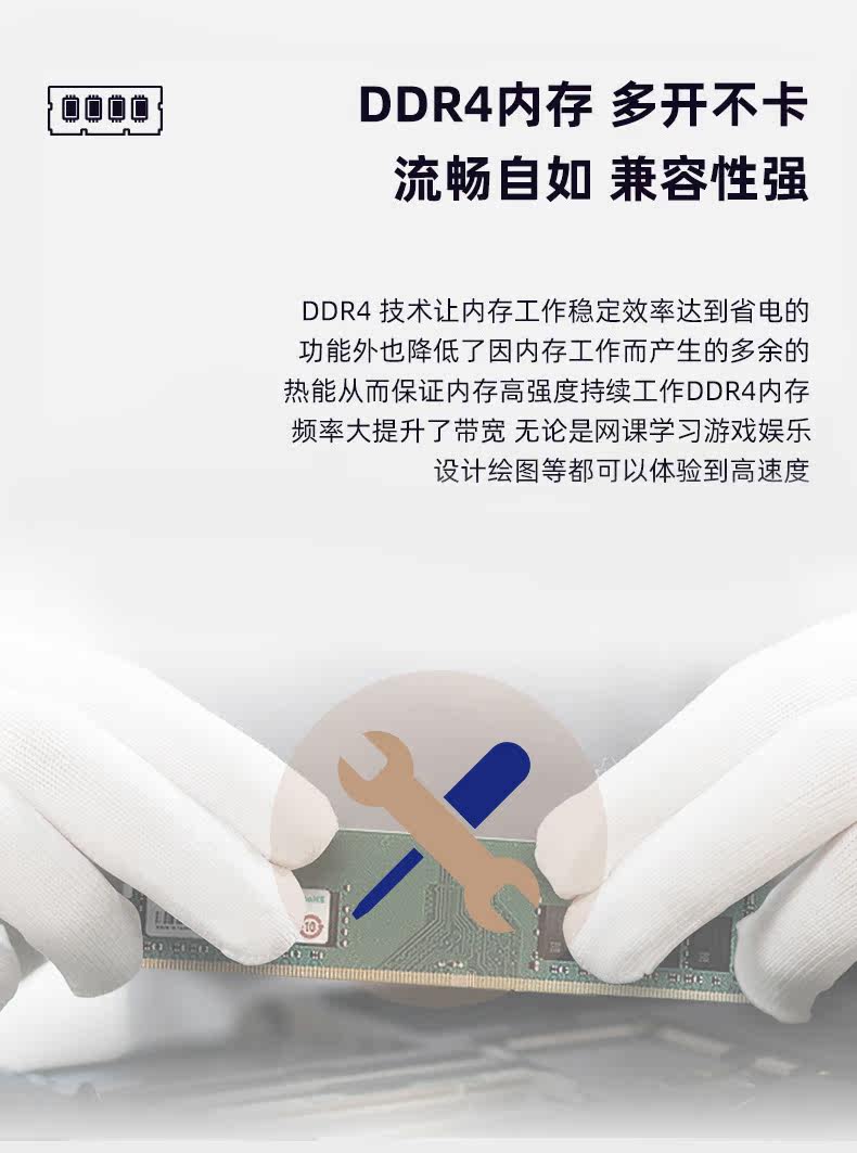DDR4.jpg