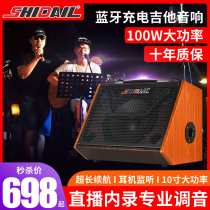 Guitar audio speaker three-way live broadcast internal recording of saxophone outdoor street selling karaoke singing folk songs charging