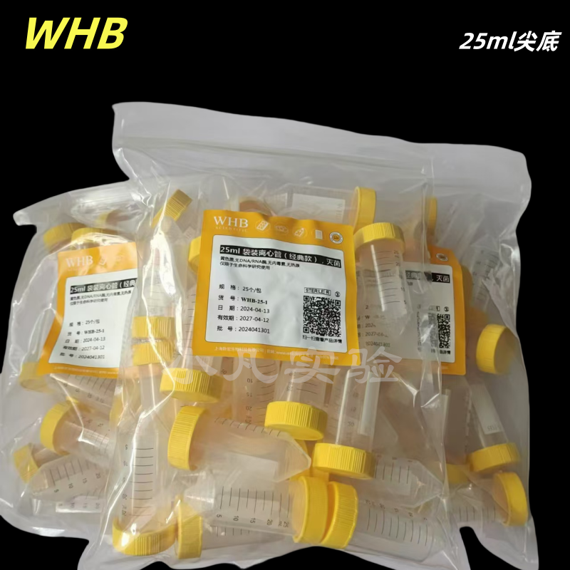 WHB 25ml离心管 无菌塑料试管25ml离心管锥底螺口 25支/包