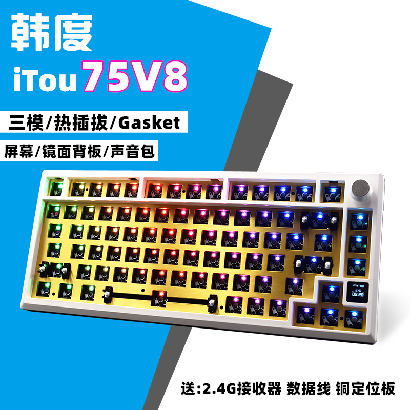 Bald head 75V8 75v5 three-mode wireless Bluetooth hot-swappable game mechanical keyboard customization kit itou