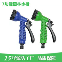 High pressure water gun 7 function car wash water gun telescopic water pipe water gun head cross border car wash water gun