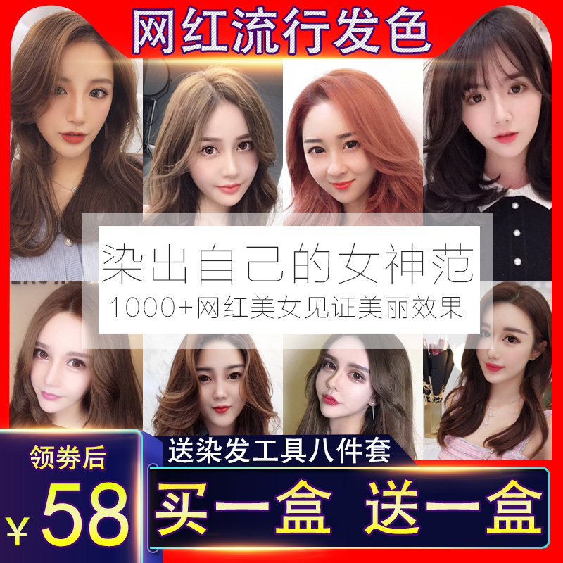 2022 Dye Hair Cream Lady Pop Color Yourself Dyeing Foam Mesh Red Theorizer Pure Milk Tea Black Tea Color Plant Natural