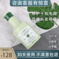Jiao Yue Qian Mousse 5-in-1 Herbal Essence Supple Hair Care Anti-dry Frizz Repair Cream Moisturizing Hair Mask