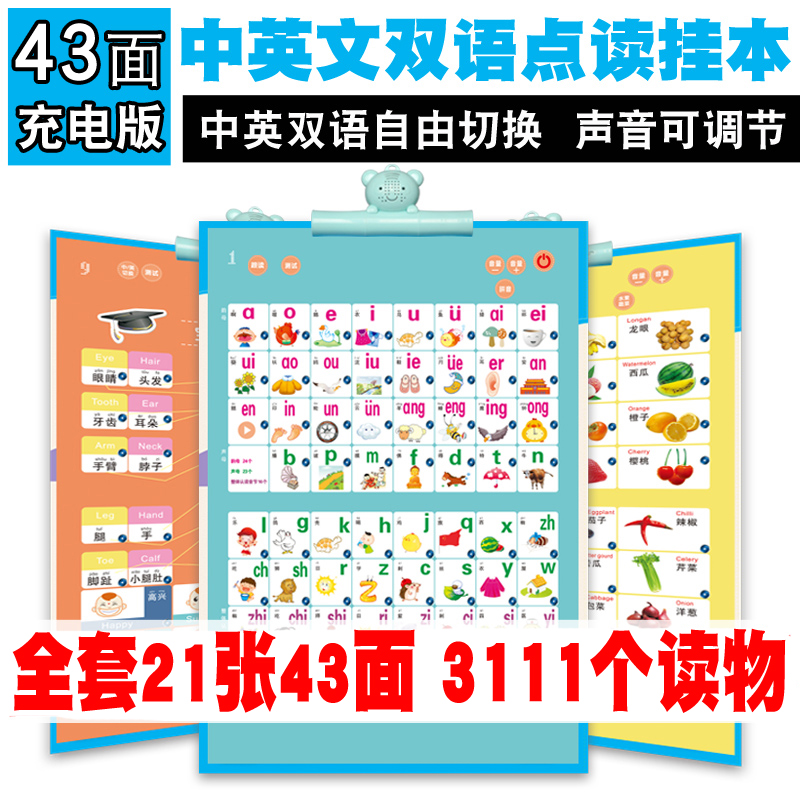 Full set of sound flipchart 0-3 years old children early education Look at the picture literacy enlightenment Cognitive sound toy phonics card