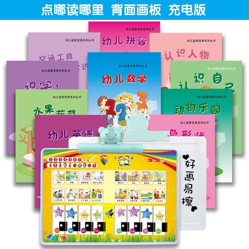 Children's reading pen early education machine English 0-3-6 years old children with drawing board educational toys baby learning point reading machine