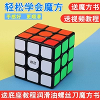 Профессиональный кубик Рубика, детская интеллектуальная игрушка подходит для мужчин и женщин для начинающих, комплект, 3 порядок, полный комплект