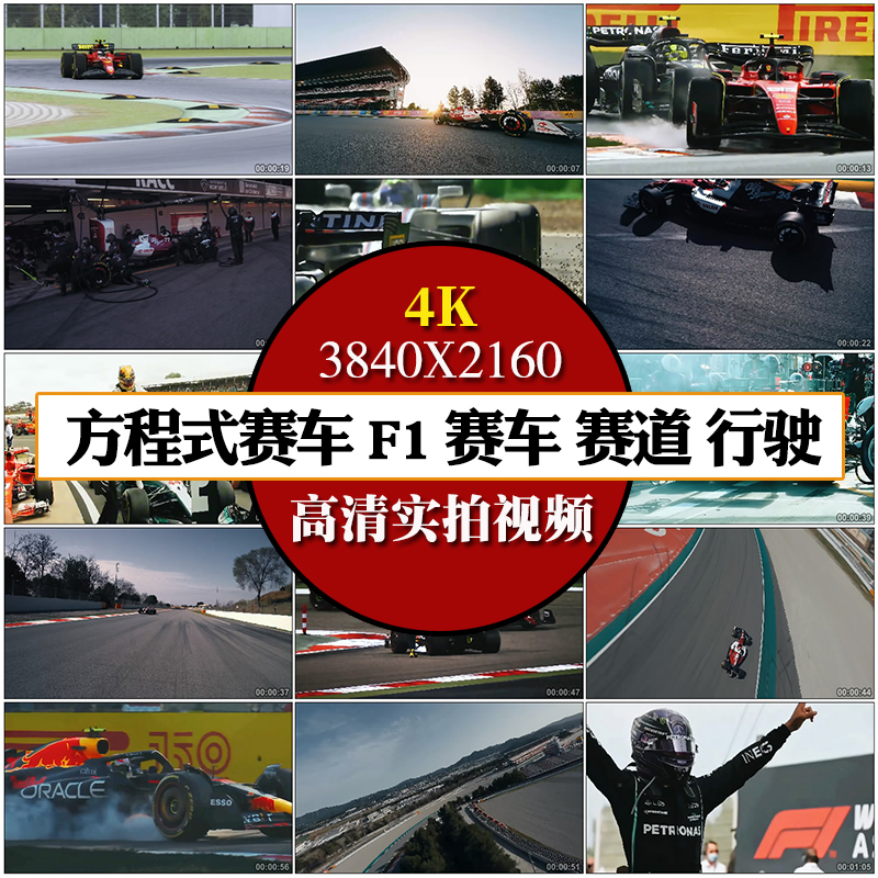 Formula Racing F1 Racing Track Driving Racing Sprint 4K High-Definition Real-Shot Video Footage