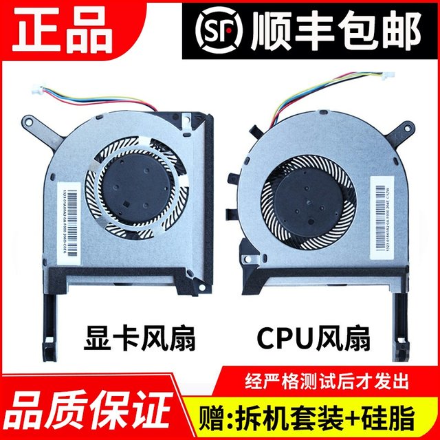 Suitable for Tianxuan 1/2 Flying Fortress 8/7/6 fans