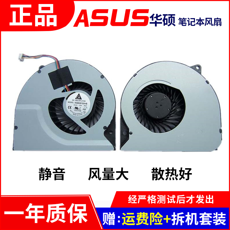 ASUS N45 Fan N45SF N45SL N45SL N45SL N55S N55S N55S Notebook Fan