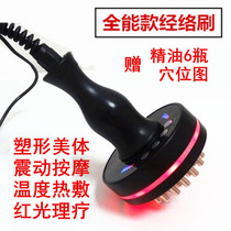 Far infrared heating micro-electric five elements health meridian brush Massage brush Body brush scraping instrument