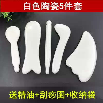 White ceramic Jade scraping board facial beauty salon special eye plucer massage stick full body Universal