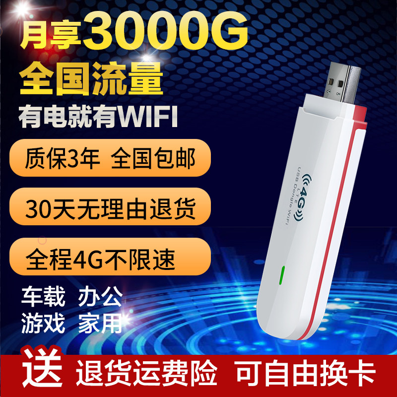 4G3G Carry-on WiFi Wireless Internet Card Mobile Unicom Telecom Portable Vehicular Mifi Router Device Full Netcom No Speed Limit Internet Card Terminal In-line Sim Card God