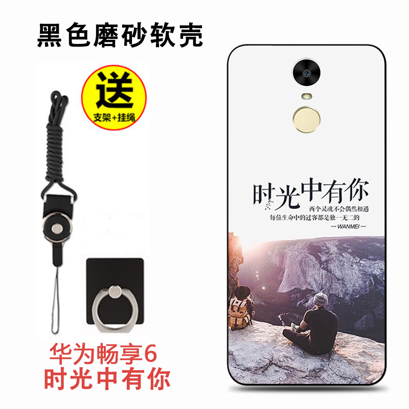 Thưởng thức 6 vỏ điện thoại di động Huawei tưởng tượng 6 s bảo vệ bìa có thể được tùy chỉnh mềm silicone nce chống rơi al00 matte 6 S cá tính bao gồm tất cả người đàn ông sáng tạo và phụ nữ mô hình thời trang đường phố phim hoạt hình Hàn Quốc phụ kiện dễ thương vỏ
