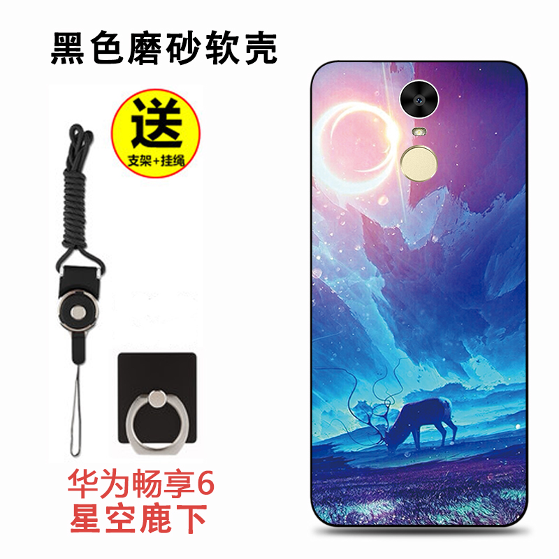 Thưởng thức 6 vỏ điện thoại di động Huawei tưởng tượng 6 s bảo vệ bìa có thể được tùy chỉnh mềm silicone nce chống rơi al00 matte 6 S cá tính bao gồm tất cả người đàn ông sáng tạo và phụ nữ mô hình thời trang đường phố phim hoạt hình Hàn Quốc phụ kiện dễ thương vỏ