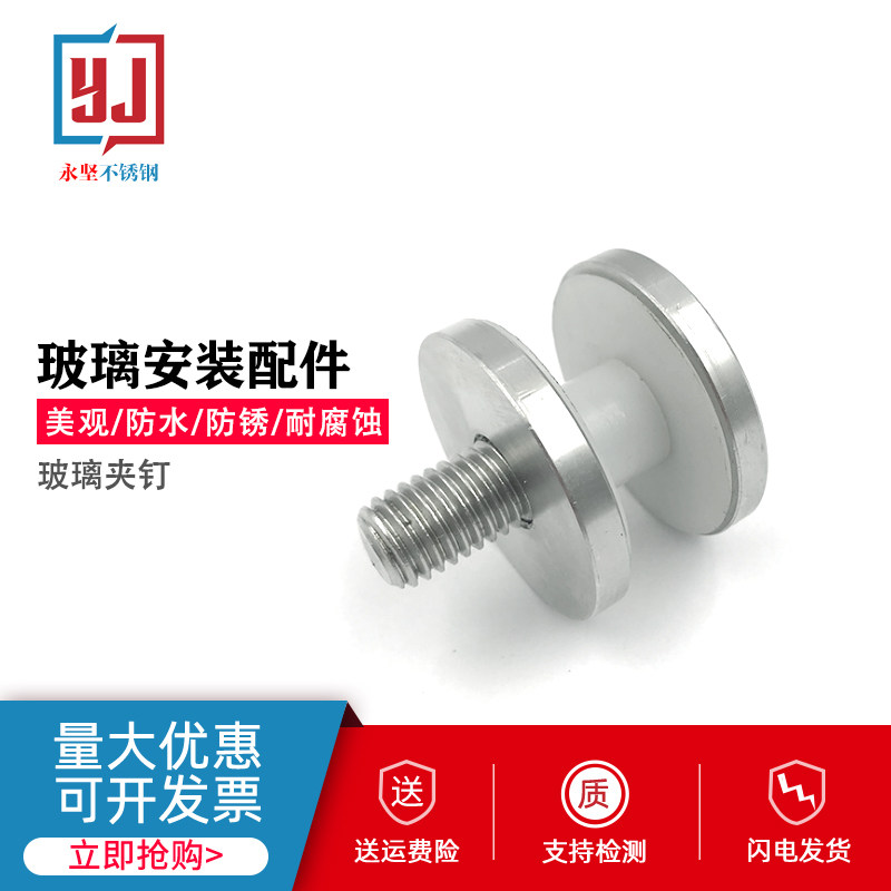 304 stainless steel double head Advertising nail glass clamping nail suit nail glass pendant nail railing glass nail clamp glass