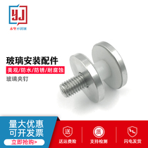 304 stainless steel double-head advertising nail glass clip nail set nail glass pendant nail railing glass nail clip glass