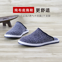 Wang Yuan slippers men summer mullet bottom cloth shoes men home Korean version of trendy shoes cloth soles middle-aged and elderly men shoes non-slip
