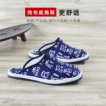 Wang Yuan cloth sole mens shoes thousand layer bottom cloth shoes comfortable non-slip breathable young and middle-aged home Baotou slippers men Chinese style