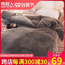 Antarctic coral velvet quilt cover single piece Winter thickened flannel quilt single student dormitory quilt cover