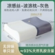 Одно только прохладная шелковая волновая подушка Gray [Natural Latex 93%]