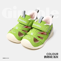 Попугай зеленый/светло -серый (лето)