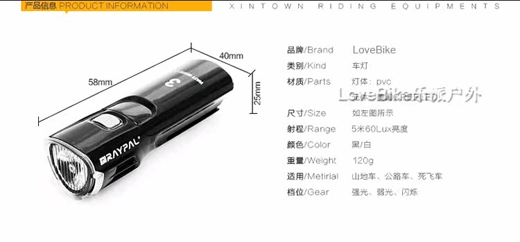 Lumière vélo - phare - Ref 2401163 Image 22