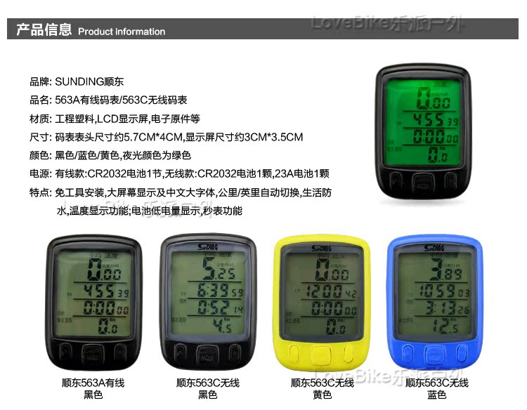 Compteur de vélo - Ref 2418761 Image 25