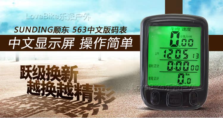 Compteur de vélo - Ref 2418761 Image 23