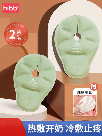 Breast Hot and Cold Compress Pads for Breast Engorgement, Breast Massage, Breast Cold Compress Patch, Postpartum Ice Pack for Unblocking Ducts