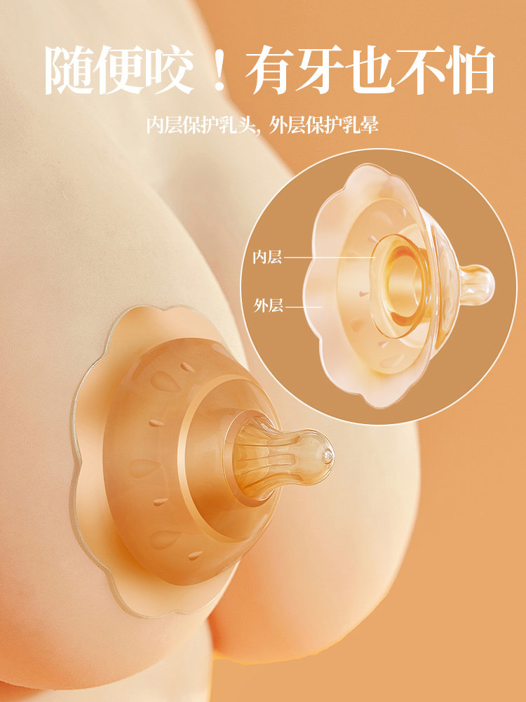 Nipple Shield Breastfeeding Tool Nipple Protector Double-Layer Anti-Bite Nipple Retraction Breast Milk Feeding Auxiliary Nipple Breastfeeding