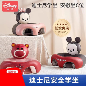 Disney Baby Learning Chair, Baby Sitting and Standing Practice, Learning to Sit Tool, Does Not Hurt the Spine, Anti-Fall Training Seat Sofa