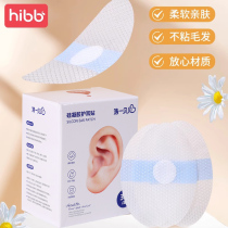Baby waterproof ear stickers newborn baby bathing ears anti-water intrusion artifact ear protection stickers childrens hair washing