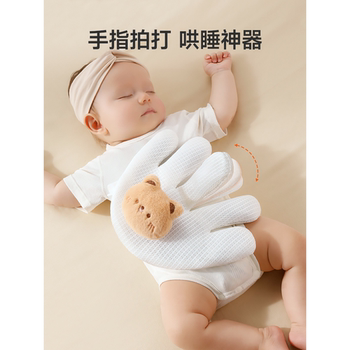 Baby Soothing Palm Patting Sleep Aid, Anti-Two-Month Fussiness, Automatic Patting of the Buttocks to Prevent Startle Reflex, Sleep-Inducing Doll